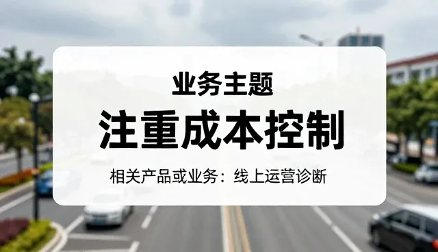 商务代理服务的使用与维护建议